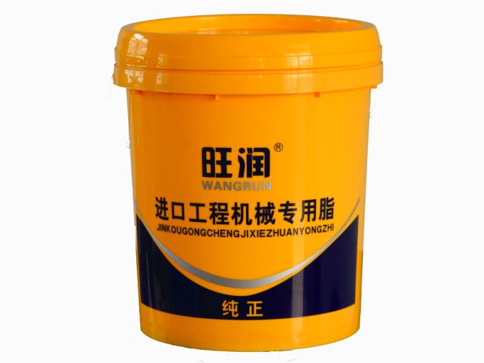 旺润 进口工程机械专用锂基脂