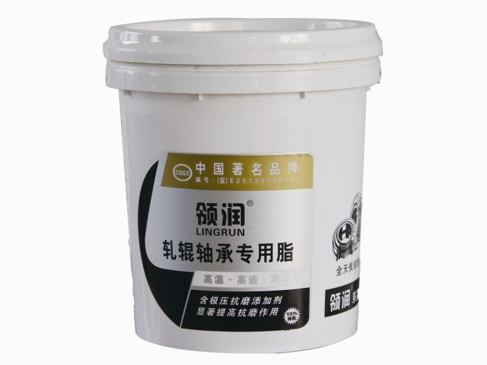 领润 轧锟轴承润滑脂
